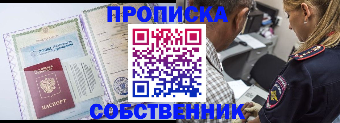 где прописаться в Карачаевске