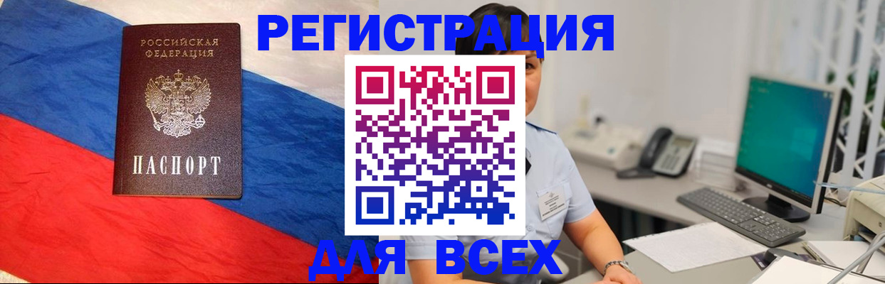 временная регистрация 2025 в Карачаевске