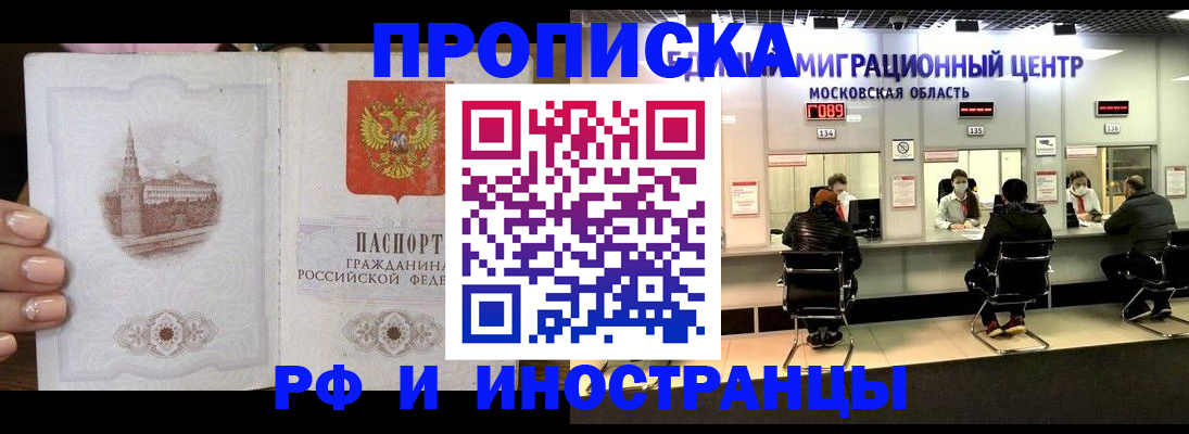 прописка ребенка в Карачаевске
