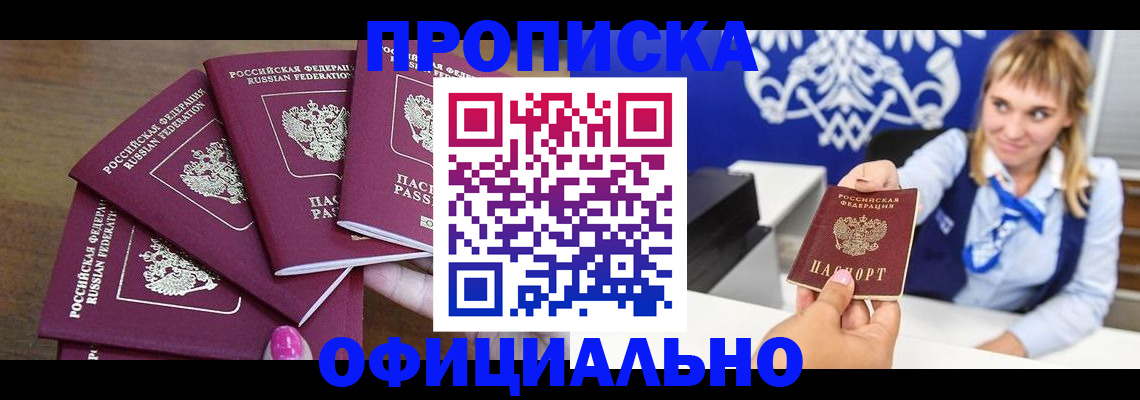 временная регистрация для всех в Карачаевске