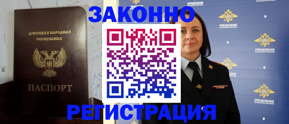 купить прописку в Карачаевске