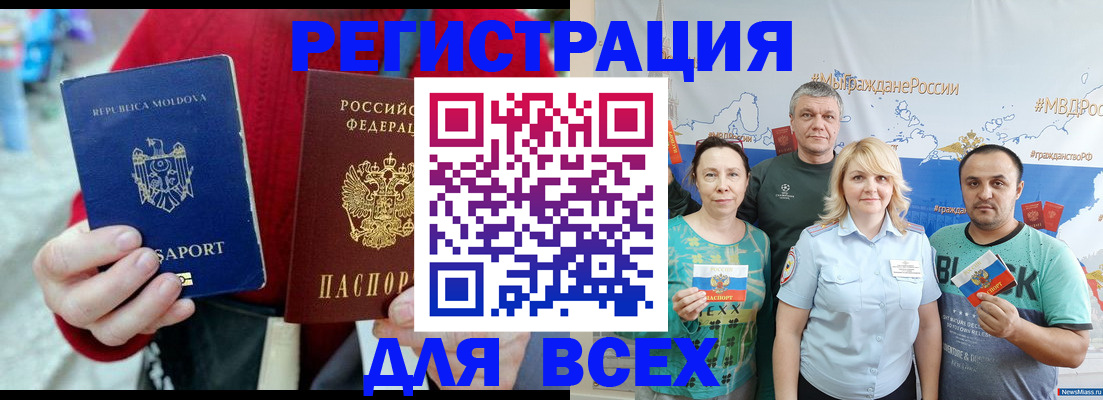 миграционный учет в Карачаевске