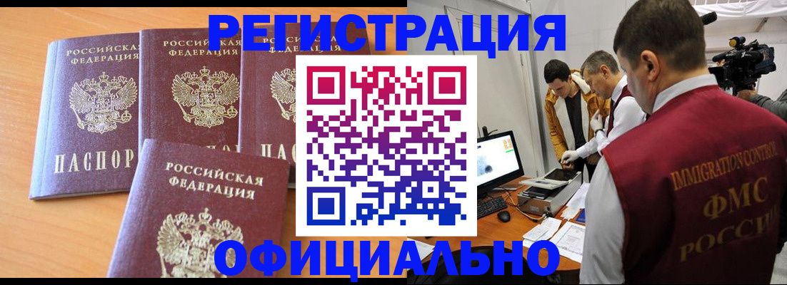 где прописаться в Карачаевске