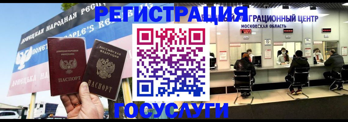 временная регистрация в Карачаевске